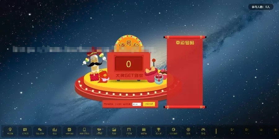 PHP 微现场互动大屏幕 抽奖游戏源码 图片