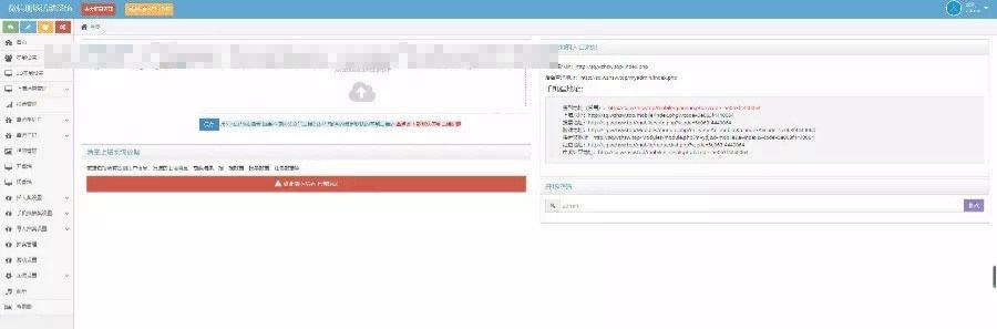 PHP 微现场互动大屏幕 抽奖游戏源码 图片
