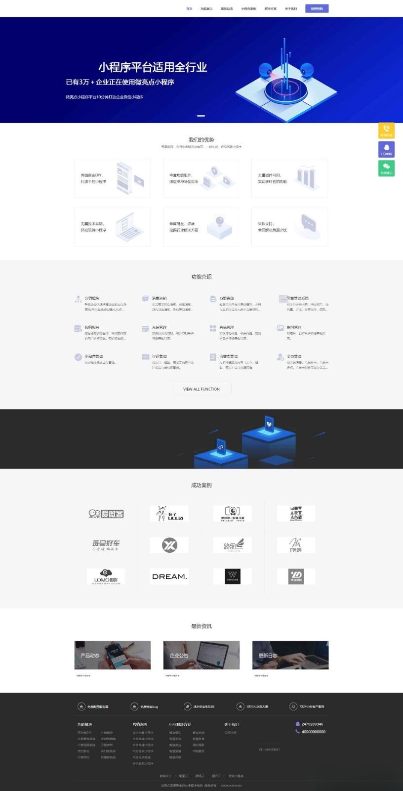 ThinkPHP内核小程序运营管理系统源码 拖拽DIY布局一键生成 - 幻隐论坛