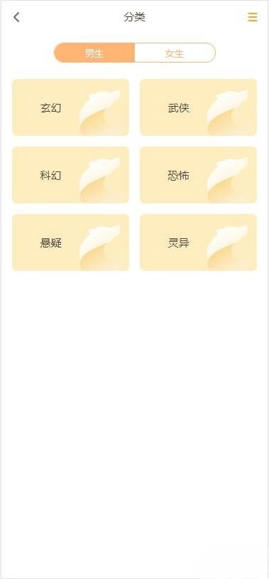 ThinkPHP小说阅读系统源码 公众号代理分站支付APP打包 图片