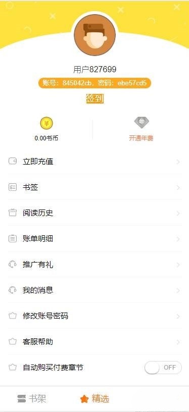 ThinkPHP小说阅读系统源码 公众号代理分站支付APP打包 图片