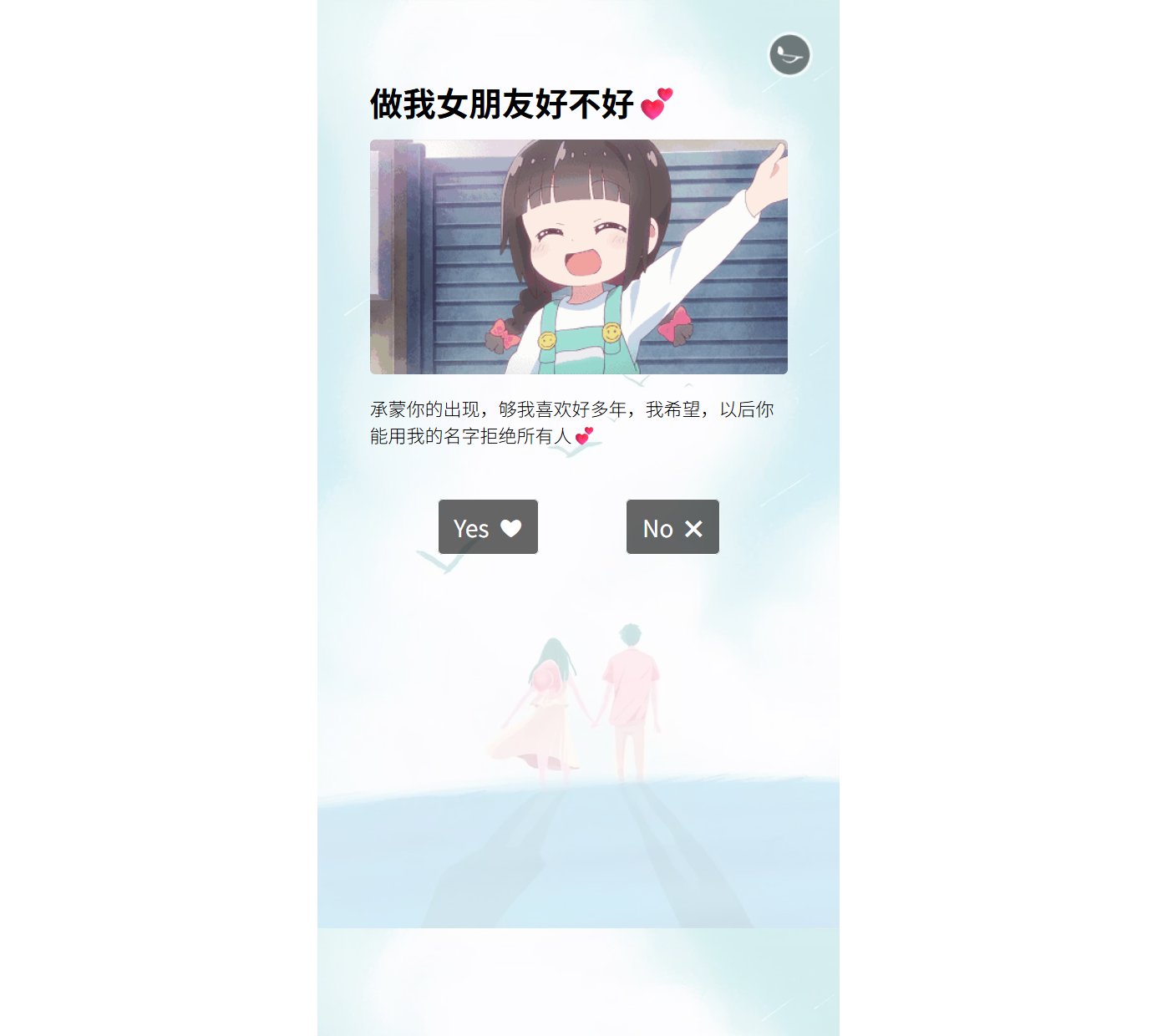 抖音热门卡通HTML5动态表白源码 图片