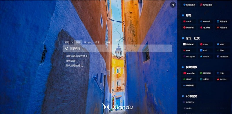 闲渡搜索导航HTML静态网站源码简洁优雅 图片