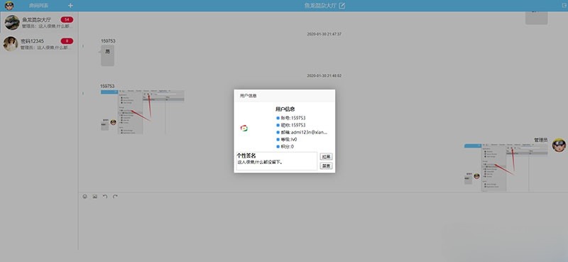 PHP自适应在线聊天系统源码 支持PC+移动端响应式 图片
