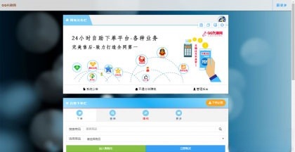 PHP彩虹代刷网站源码免授权 集成即时支付接口 图片