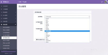 PHP彩虹代刷网站源码免授权 集成即时支付接口 图片