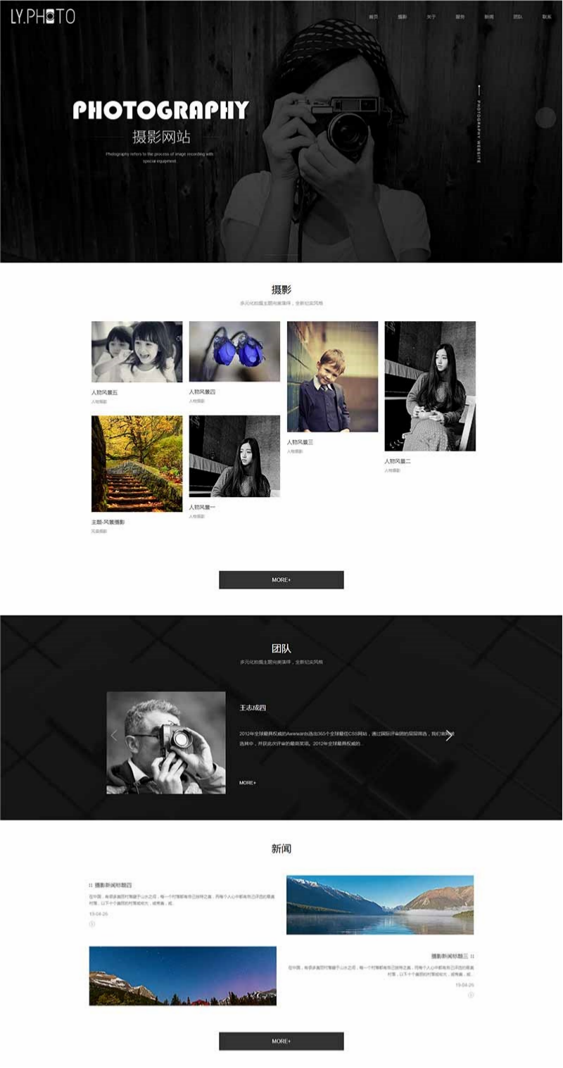 PbootCMS深色摄影工作室网站模板 PHP源码 封面