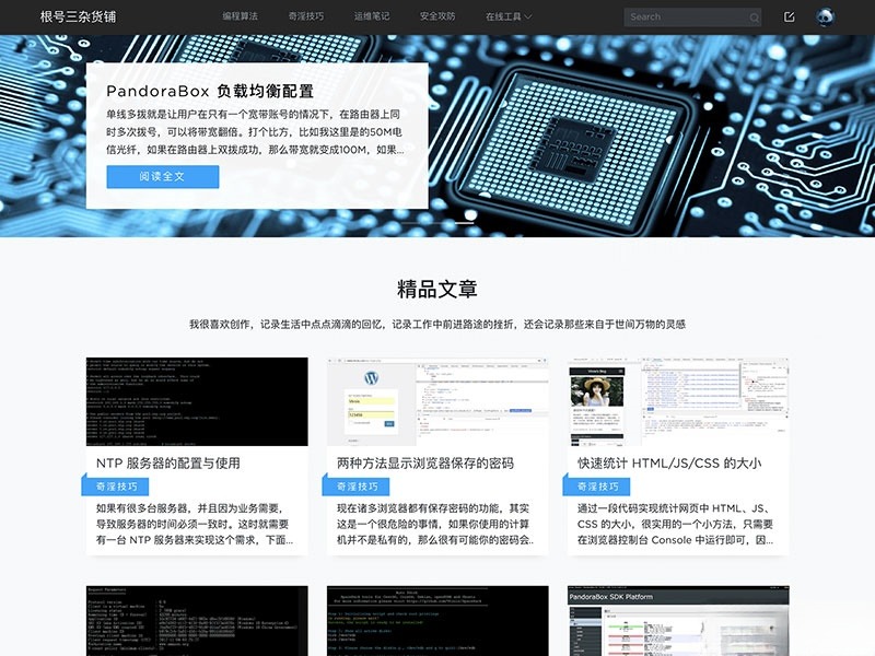 Dobby PHP开发WordPress响应式博客主题模板 封面