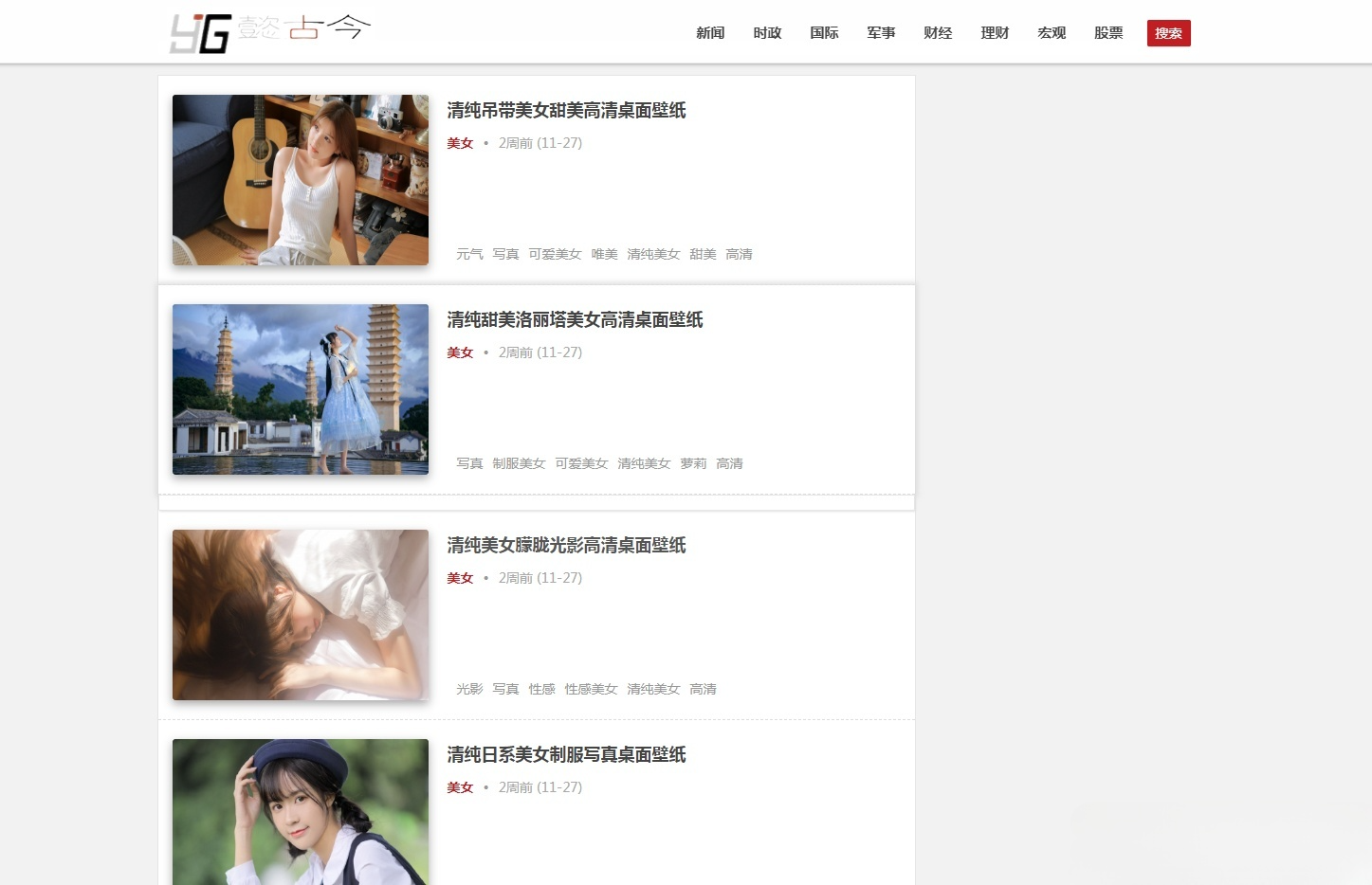 清新BLOG博客主题 PHP源码 封面