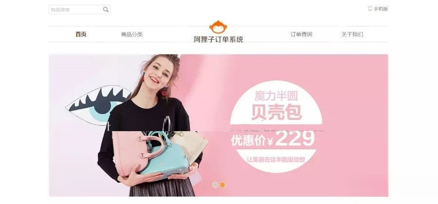 阿狸子订单系统旗舰版源码 PHP开发 响应式PC+WAP布局 集成商城前台 封面