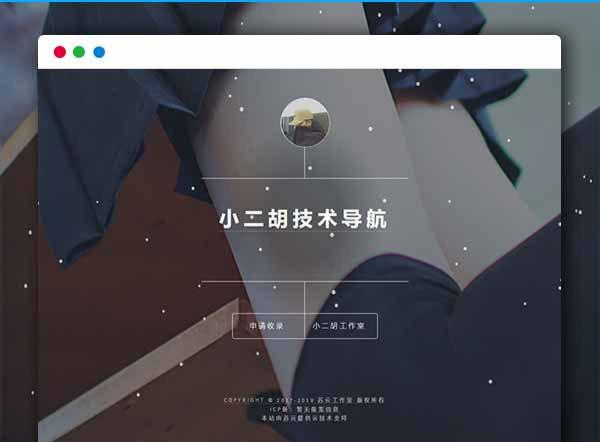 PHP技术导航网站系统源码 带后台管理