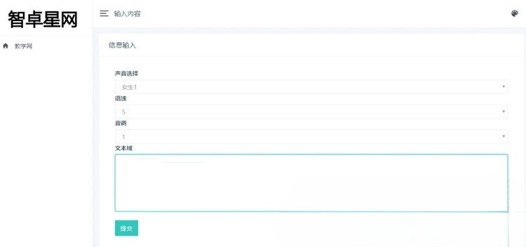 PHP在线文本转语音源码 电脑手机自适应播放工具 - 幻隐论坛