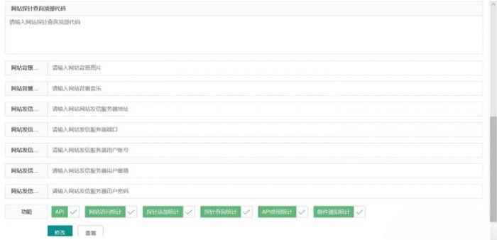 PHP+Layui 网站信息探针查询系统源码 - 幻隐论坛