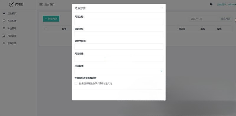 ThinkPHP Bootstrap自适应导航网站系统源码 图片 ThinkPHP Bootstrap自适应导航网站系统源码 图片