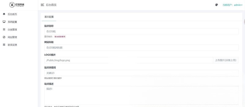 ThinkPHP Bootstrap自适应导航网站系统源码 图片 ThinkPHP Bootstrap自适应导航网站系统源码 图片