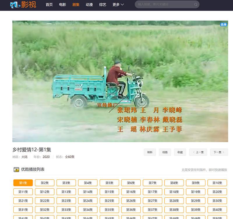 MKCMS米酷影视PHP电影视频网站源码 图片 MKCMS米酷影视PHP电影视频网站源码 图片