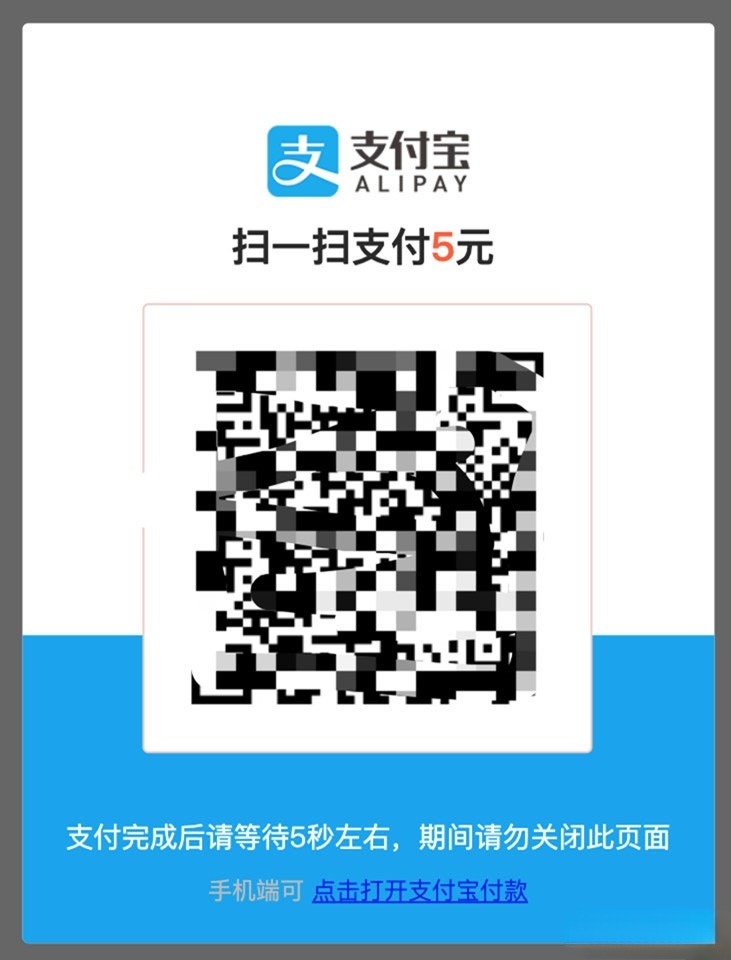 SWAPIDC支付宝当面付插件 解密去授权版本 图片