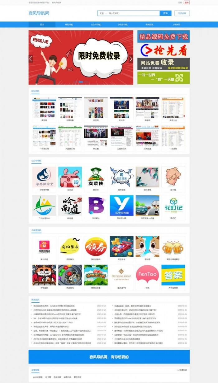 YzmCMS蓝色网址导航源码 PHP开发 图片