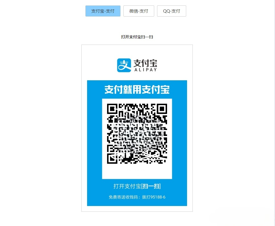 响应式个人收款码收银台 支付宝微信在线收款 封面