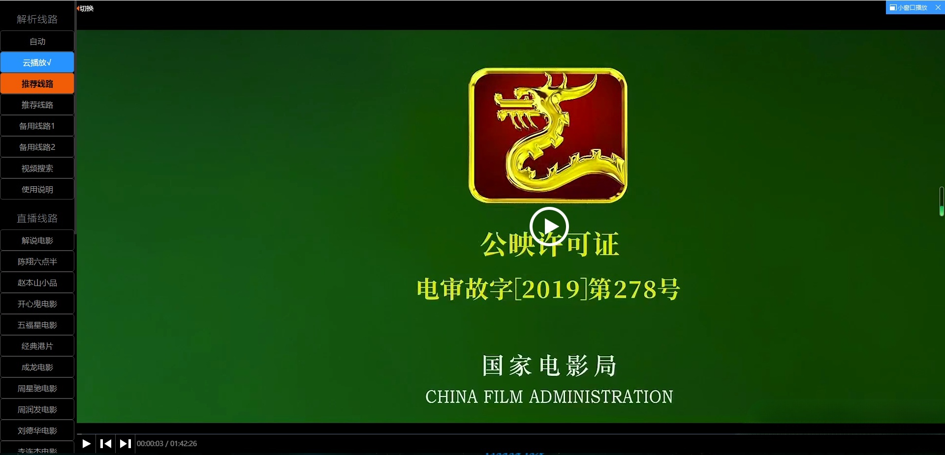 XyPlayer4.3 PHP视频二次解析源码 无广告VIP影视系统 封面