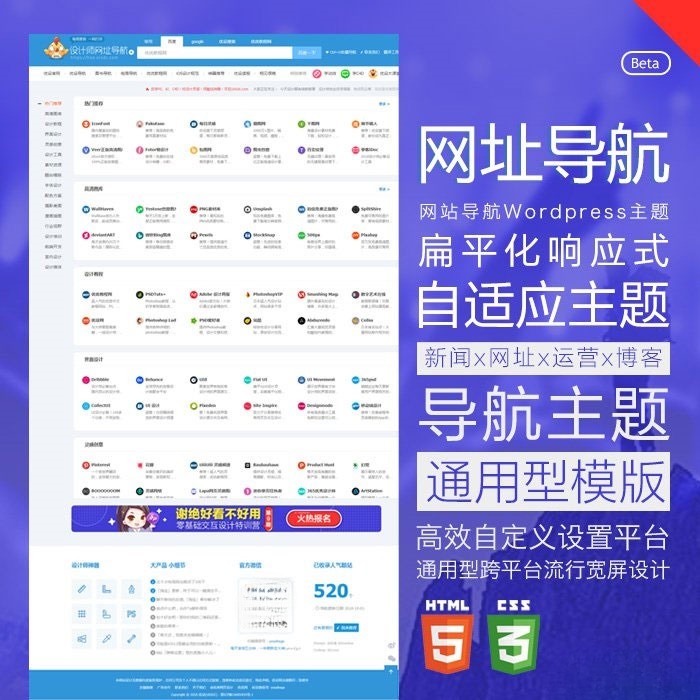 WordPress自适应中文网址导航主题HaoWa1.3.1 封面