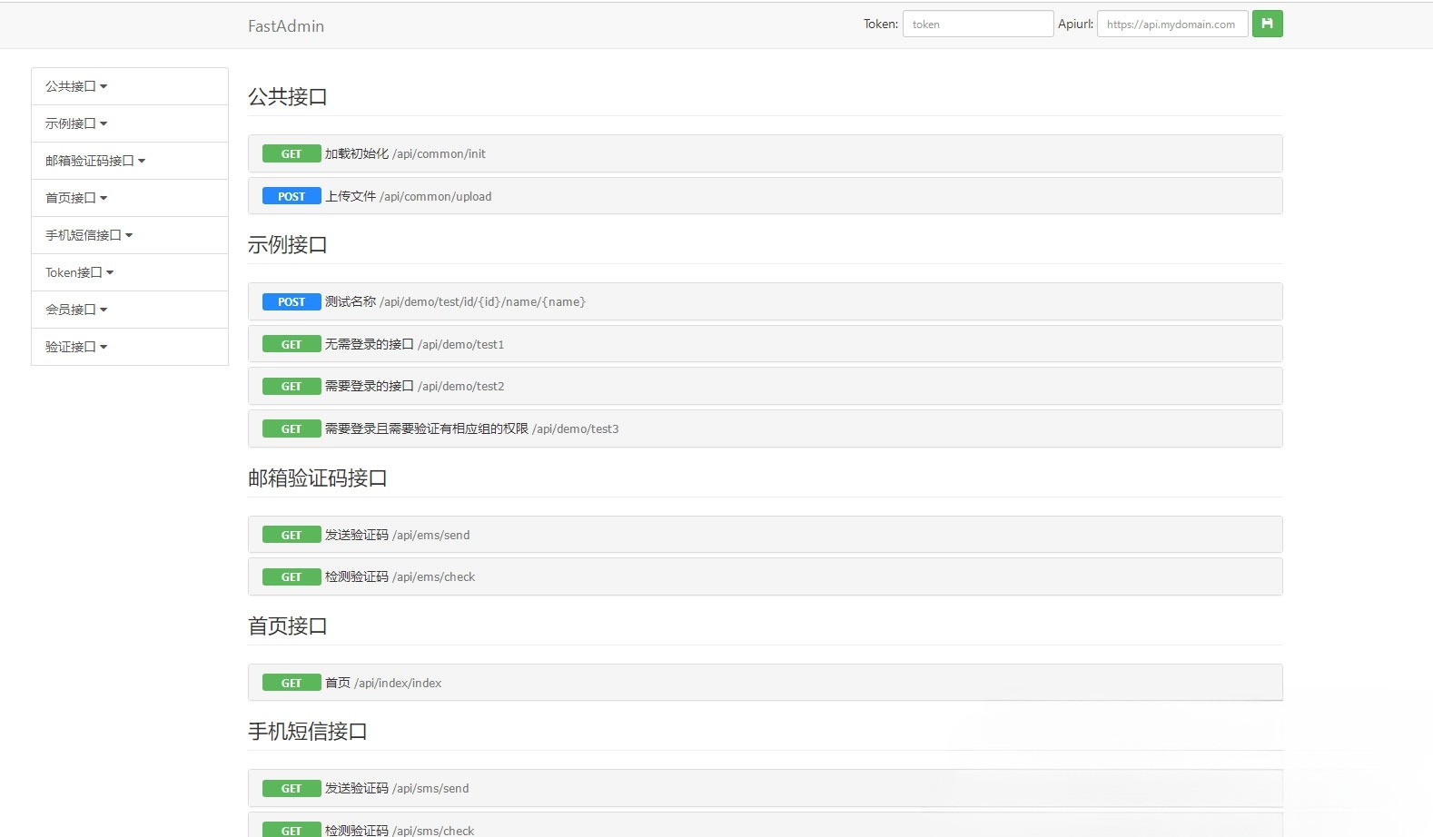 FastAdmin刷脸支付API接口源码 PHP开发 图片 FastAdmin刷脸支付API接口源码 PHP开发 图片