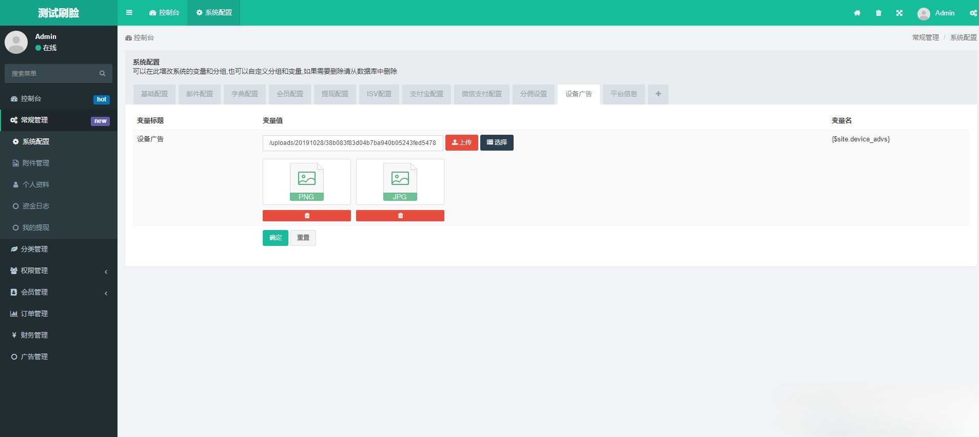 FastAdmin刷脸支付API接口源码 PHP开发 图片 FastAdmin刷脸支付API接口源码 PHP开发 图片