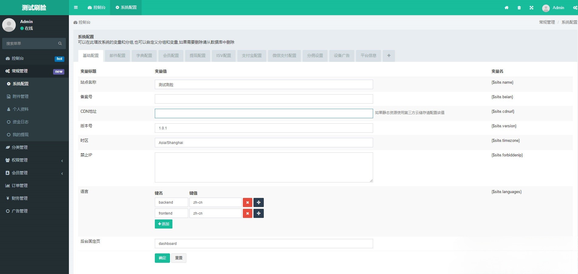 FastAdmin刷脸支付API接口源码 PHP开发 图片 FastAdmin刷脸支付API接口源码 PHP开发 图片