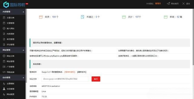 ThinkPHP开发918国际导航简约网站导航整站源码数据包 图片