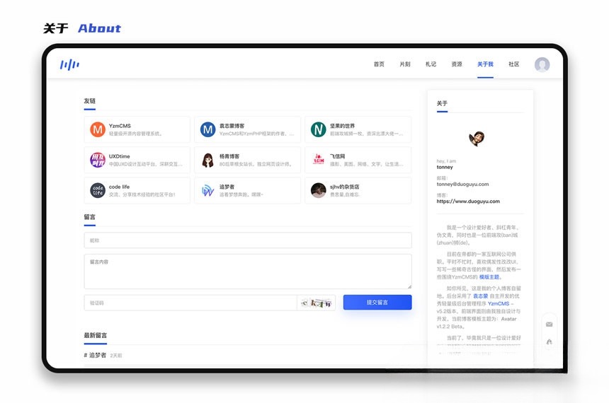 YzmCMS Eric v1.0 极简清爽模板主题 图片
