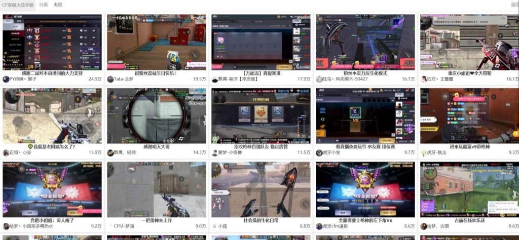 多平台直播聚合导航PHP源码 图片