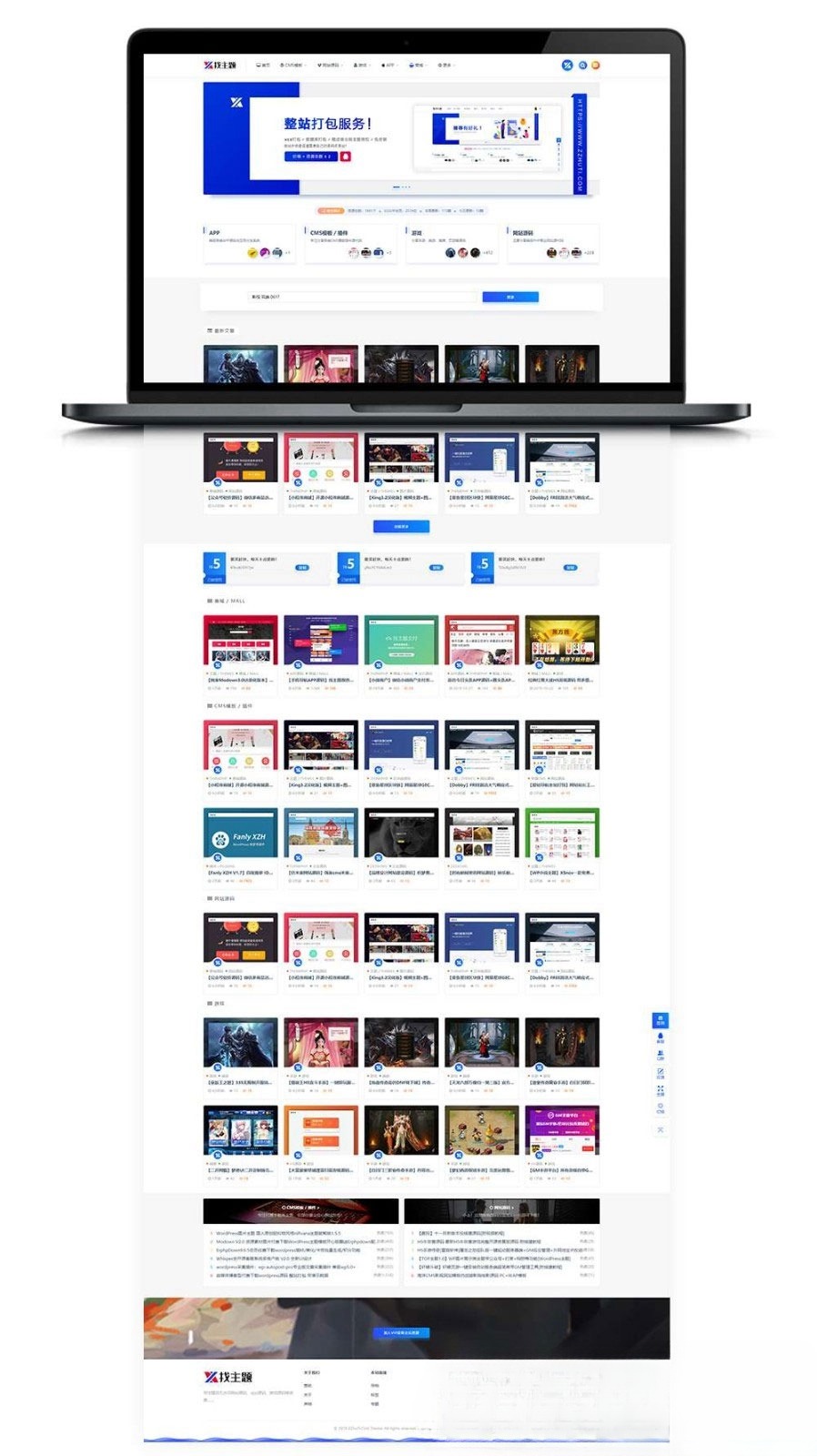 WordPress日主题RIPro6.4子主题 专业UI美化版 图片 WordPress日主题RIPro6.4子主题 专业UI美化版 图片