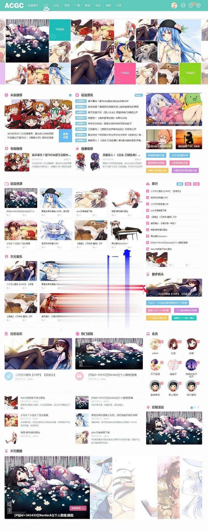 Discuz模板动漫二次元C风格门户模板V1.1 多编码 图片