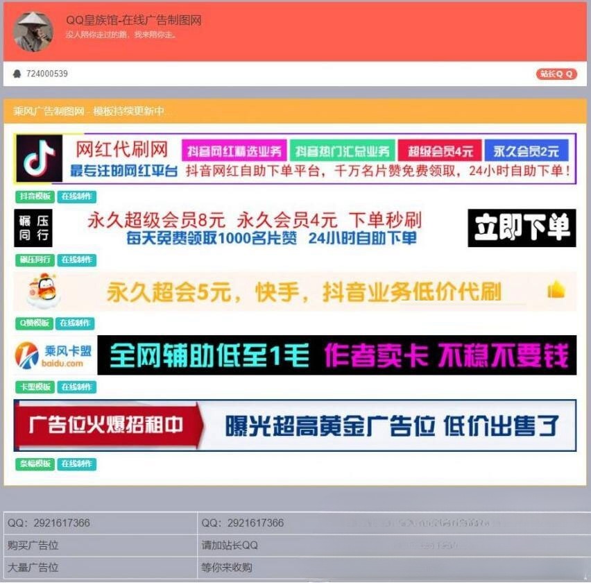 PHP横幅广告在线生成网站源码 开源未加密 图片