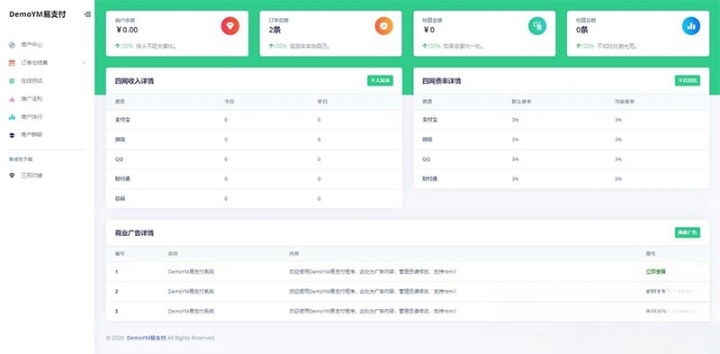 易支付系统PHP开源聚合支付源码多接口集成 图片