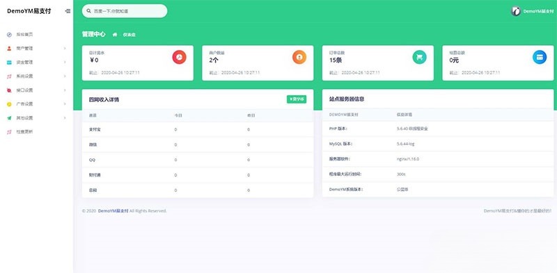 易支付系统PHP开源聚合支付源码多接口集成 图片