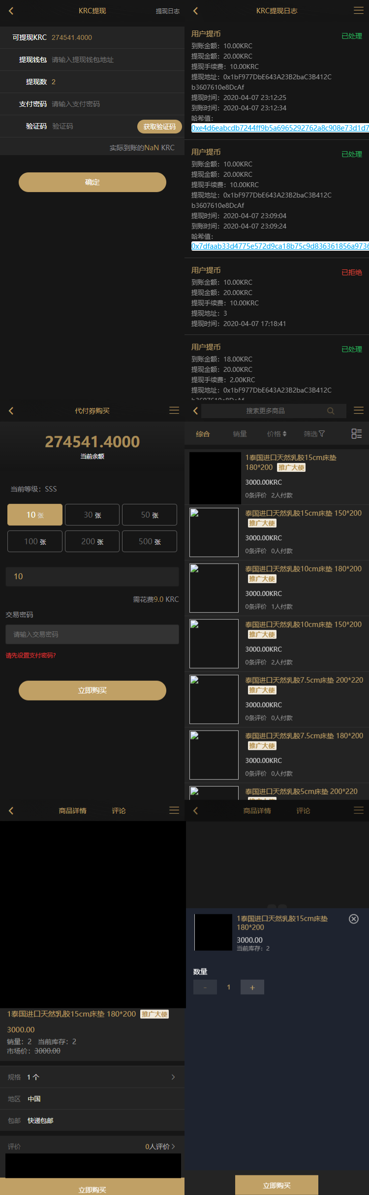 KRC跨境电商拍卖竞拍加密货币支付PHP源码 封面
