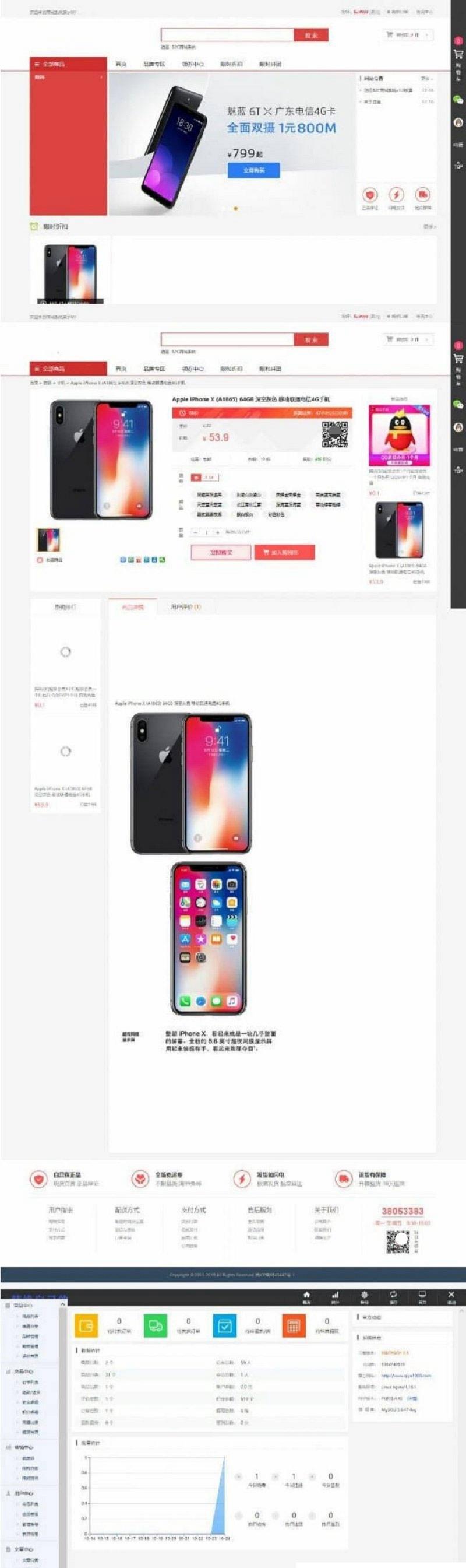 PHP拼团商城系统源码 移动端自适应版 封面