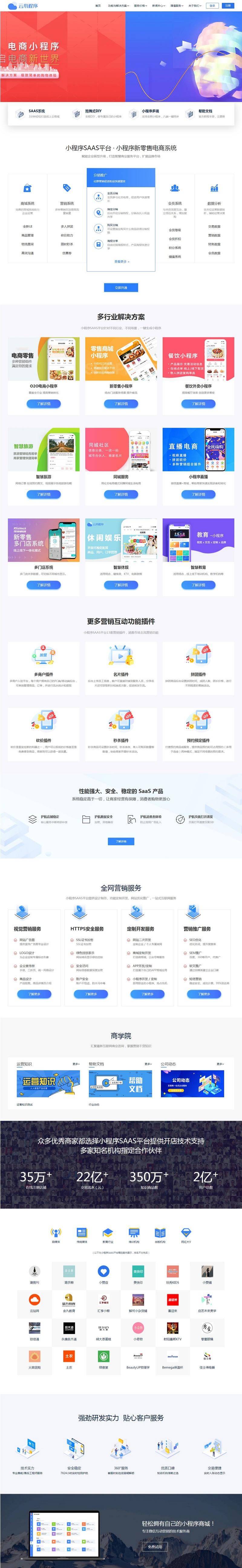 PbootCMS PHP微信小程序社交电商官网源码 封面