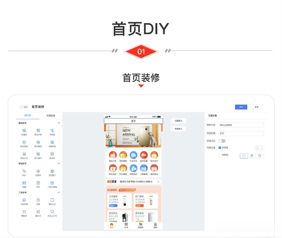 CRMEB 全渠道多端商城 PHP 商城系统源码 封面