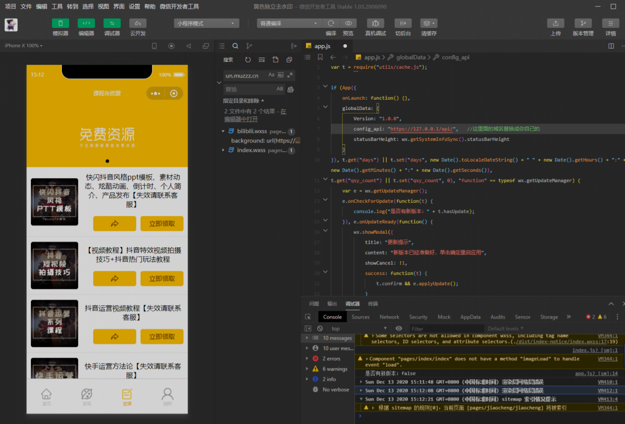 短视频去水印下载自制后台微信小程序源码PHP版 封面
