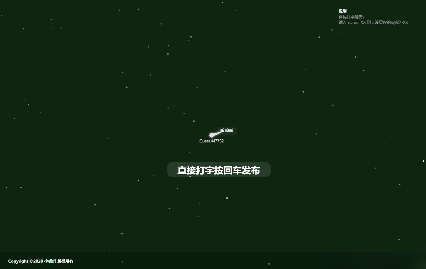 小蝌蚪匿名聊天室源码 PHP开发网页游戏集成 图片