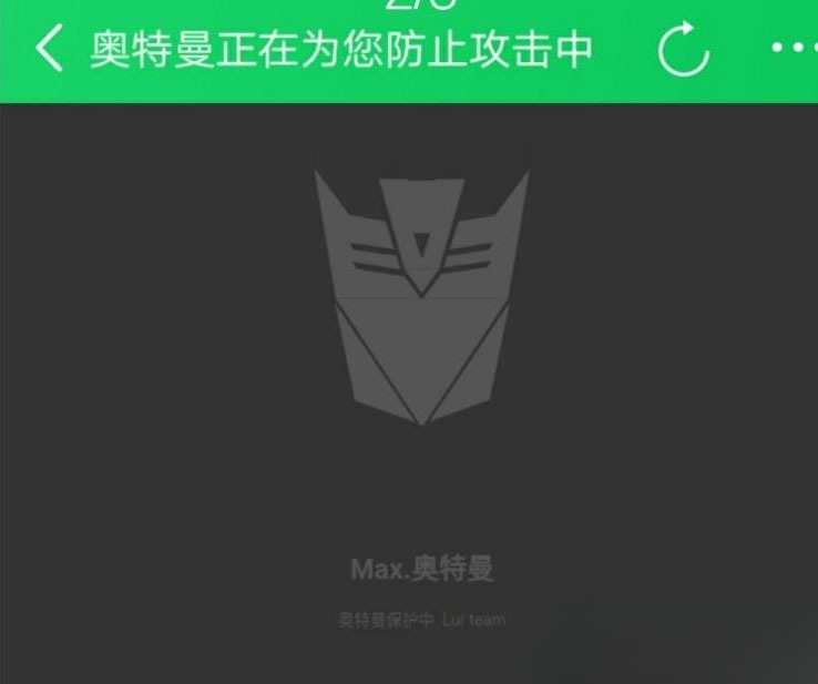 PHP网站CC攻击防御源码 类似百度云加速 图片