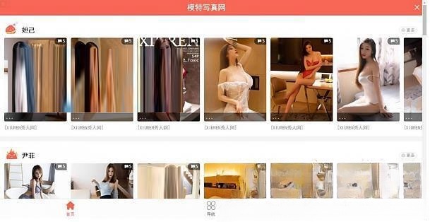 Z-BlogPHP仿回忆模特写真网站源码 图片