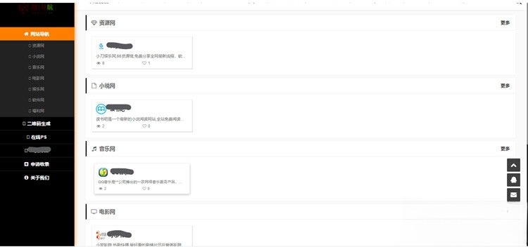 PHP响应式网址导航系统源码 图片 PHP响应式网址导航系统源码 图片