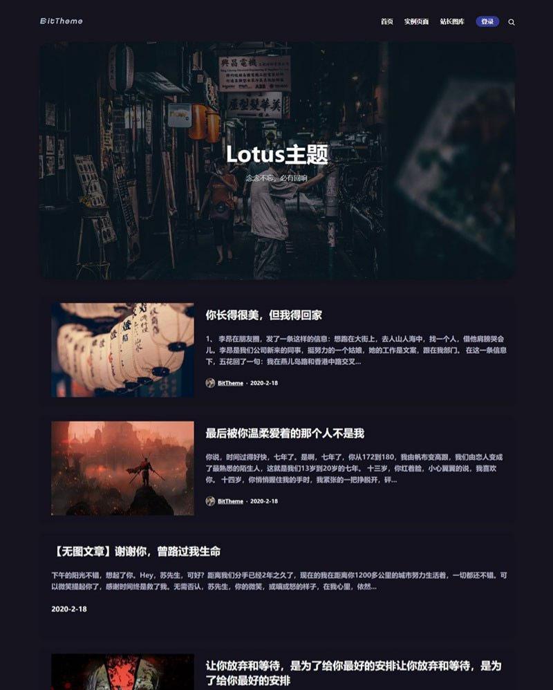 WordPress PHP+HTML深色科技自媒体模板Lotus1.1 图片
