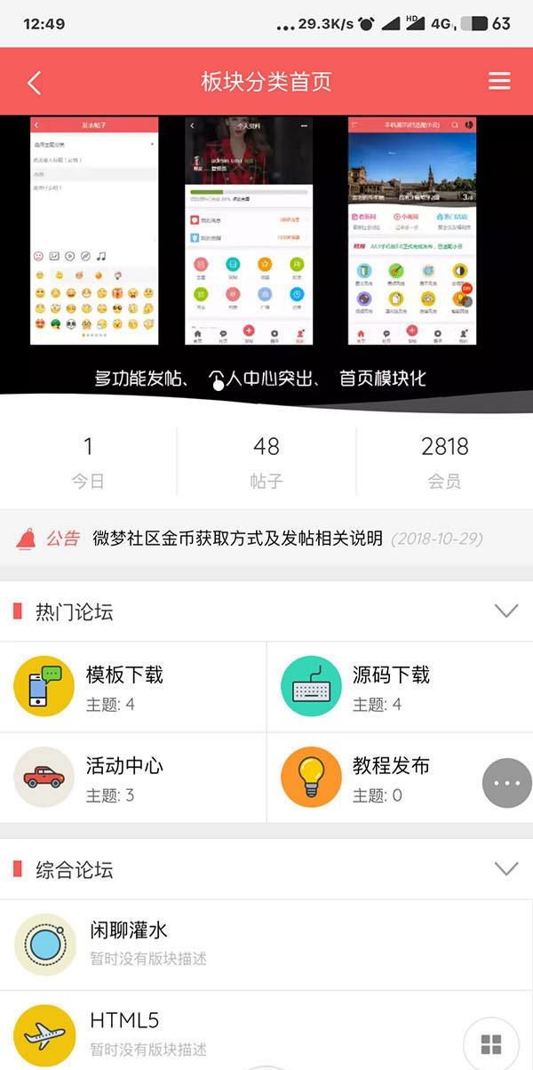 HYBBS2论坛M-TOUCH V4多色手机模板+插件 图片 HYBBS2论坛M-TOUCH V4多色手机模板+插件 图片