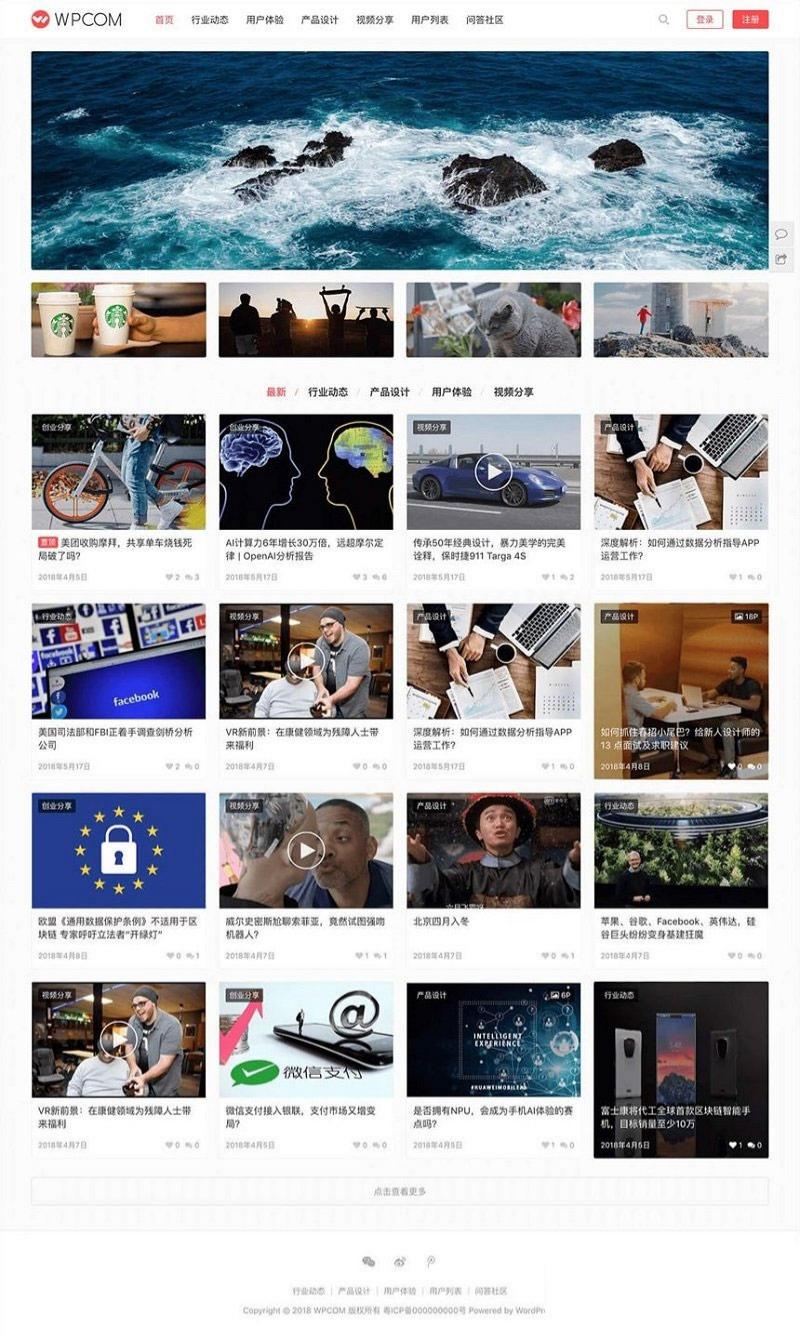 JustMedia WordPress图片视频主题模板 V2.7.3 图片