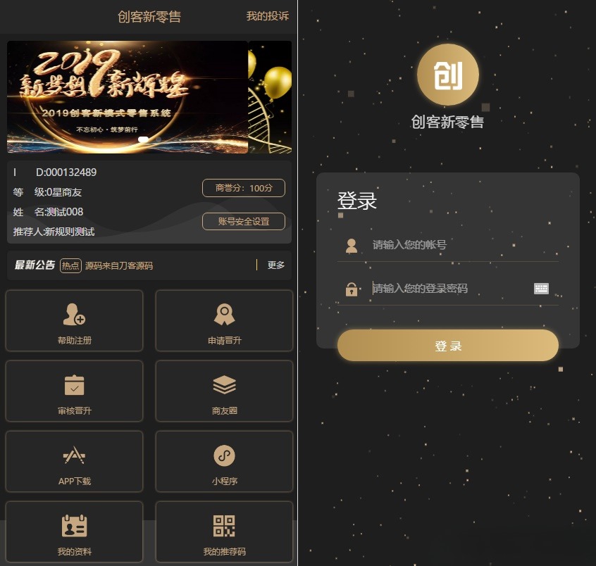 ThinkPHP新零售系统源码 PHP开发 支持多级分销与APP封装 封面