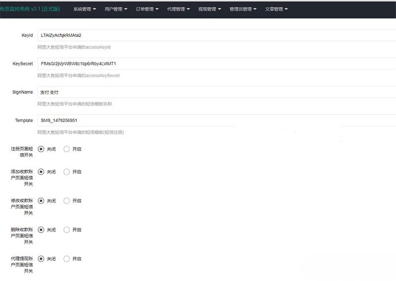 PHP微信固码免签监控回调系统源码+APP与搭建教程 封面